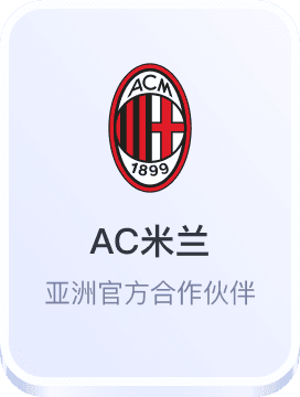 开云平台网站赞助阿斯顿维拉